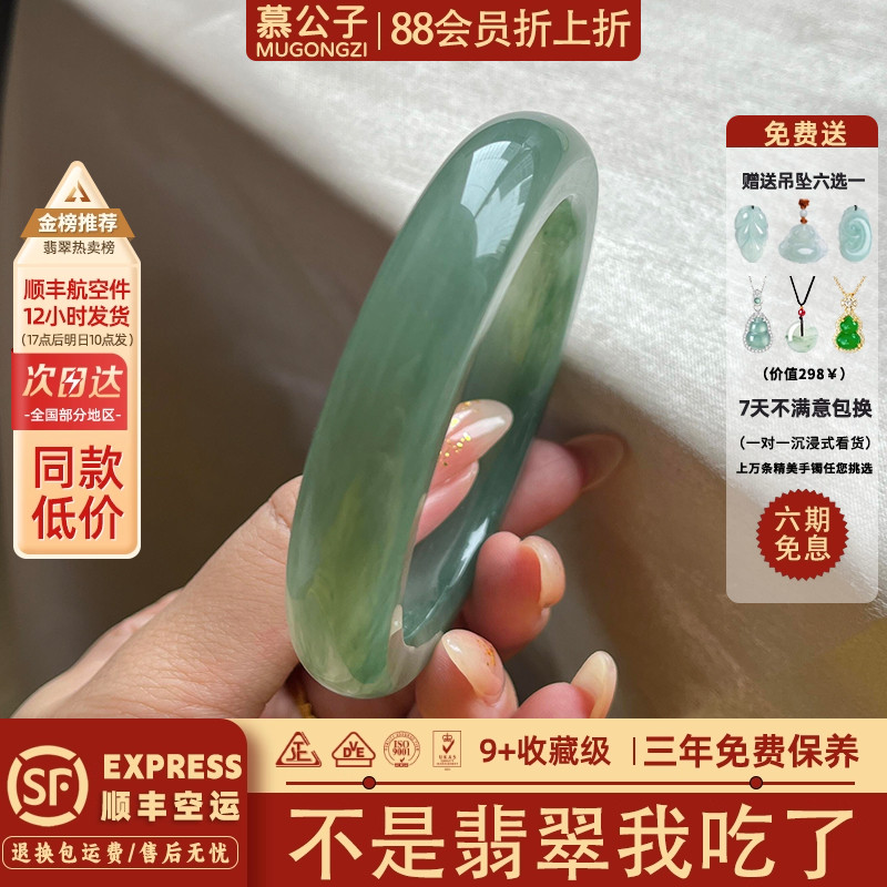 近3小时800+人加购过的翡翠手镯