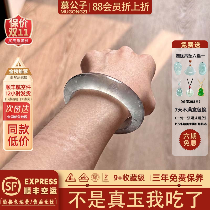 慕公子"雨尽逢春"翡翠平替正品石英岩玉手镯子高冰种飘花玉石处理