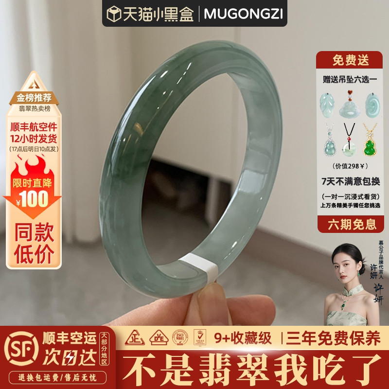 你朋友买过的玉手镯子