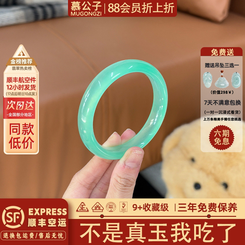 慕公子"逐光而行"翡翠平替正品石英岩玉手镯子冰种飘花玉石处理