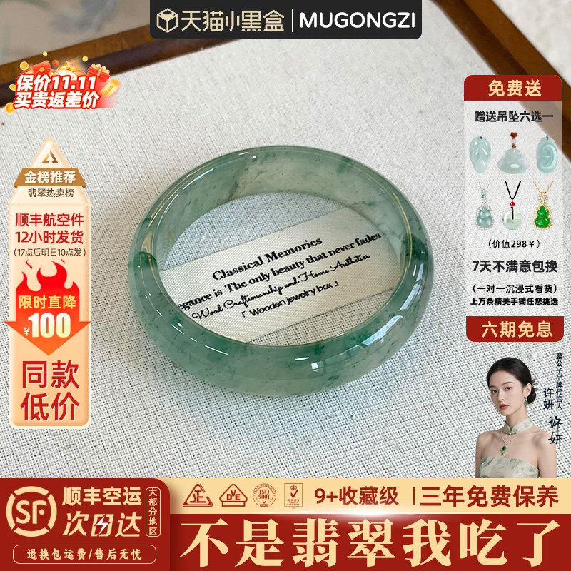 慕公子