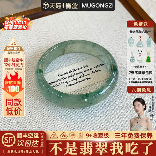 【行业Top1】正品翡翠玉手镯子