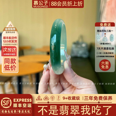 【4485人抢购中】翡翠玉手镯