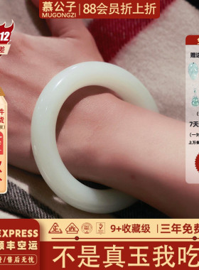 近3小时950+人加购过的玉手镯