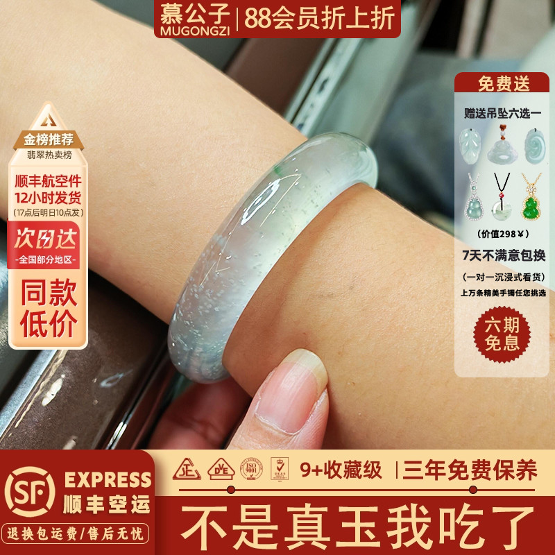 慕公子"夏雨初歇"翡翠平替晴水石英岩玉手镯子冰种飘花真玉石处理