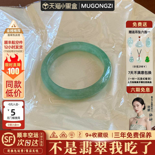 【行业Top1】正品翡翠玉手镯子