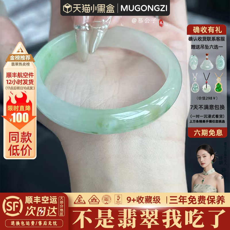 近4小时800+人加购过的翡翠手镯