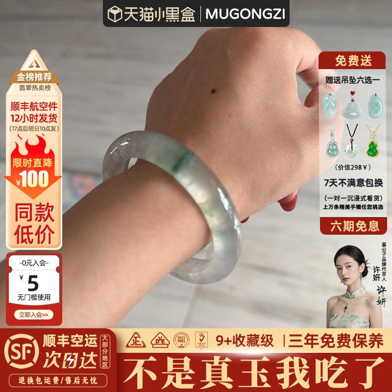 慕公子"月寒川青"翡翠平替冰种晴水飘花石英岩玉手镯子真玉石处理