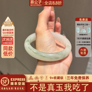 慕公子 翡翠平替 冰種飄花玉手鐲子天山翠金絲玉高端正品 流風回雪