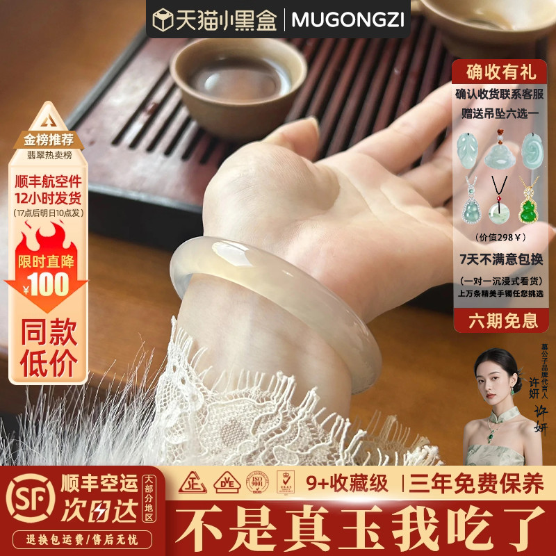 慕公子&ldquo;云深不知处&rdquo;冰种玉髓翡翠平替白月光石英岩玉手镯子处理