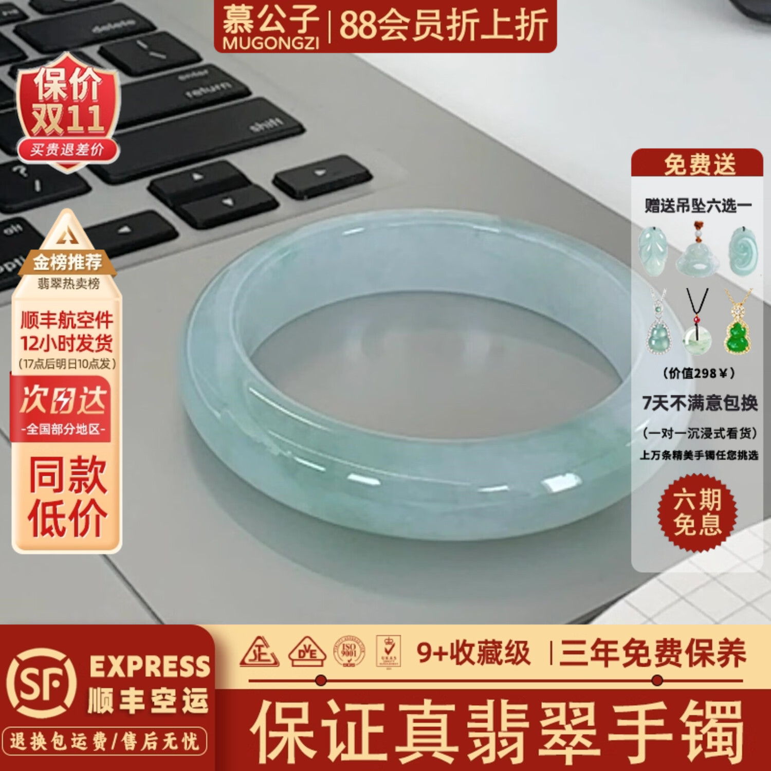 近3小时900+人加购过的翡翠手镯