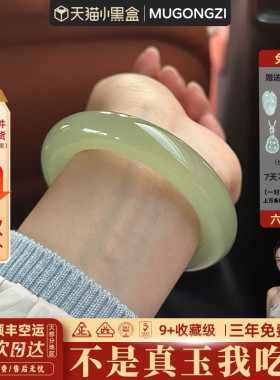 近3小时950+人加购过的玉手镯