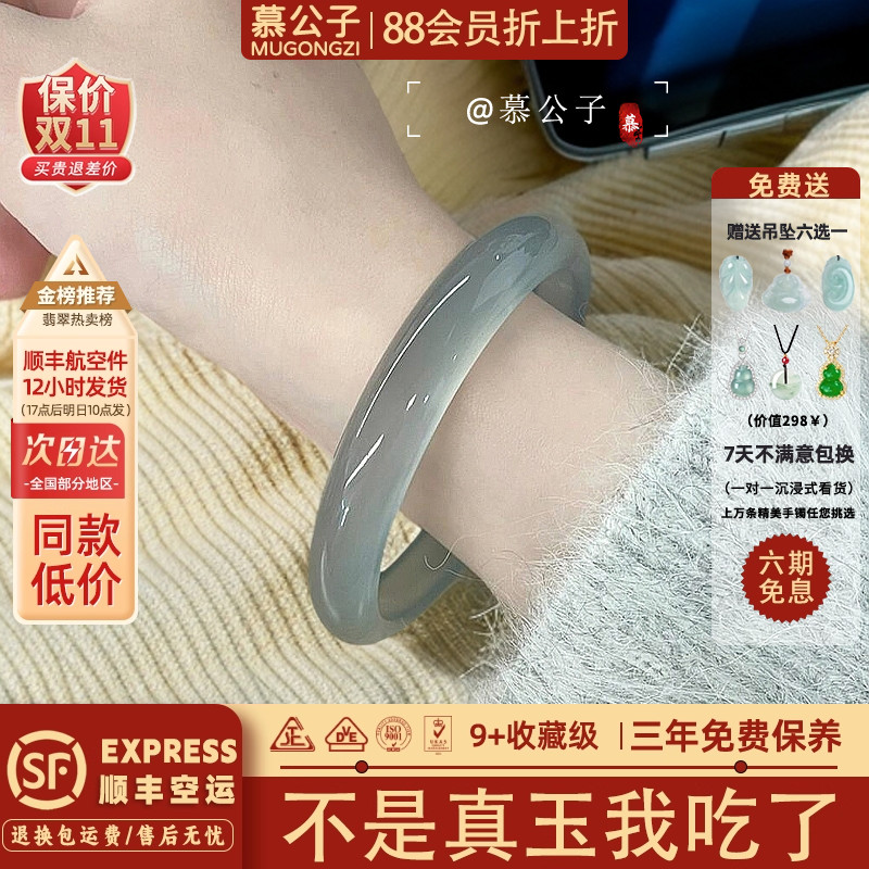 慕公子“梨花叙”库里蓝高冰种玉髓玛瑙马料平替女石英岩玉手镯子