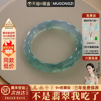 近5小时880+人加购过的翡翠手镯