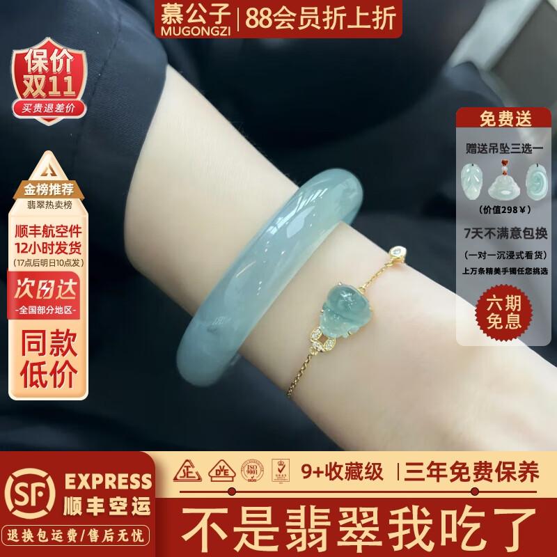近5小时800+人加购过的翡翠手镯