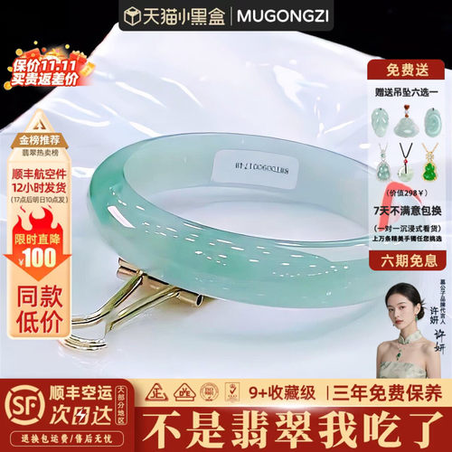 近5小时800+人加购过的翡翠手镯