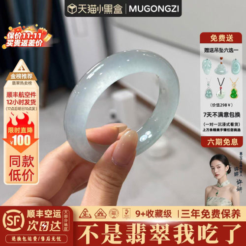 【行业Top1】正品翡翠玉手镯子
