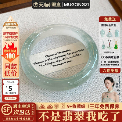 近2小时600+人加购过的翡翠手镯
