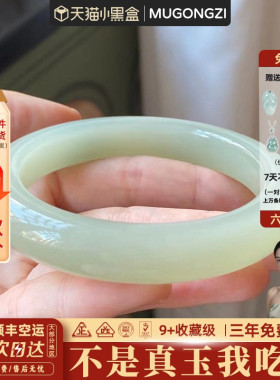 近3小时950+人加购过的玉手镯