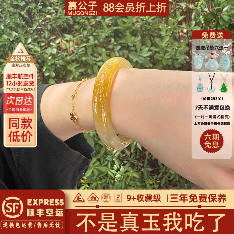 近3小时900+人加购过的玉手镯