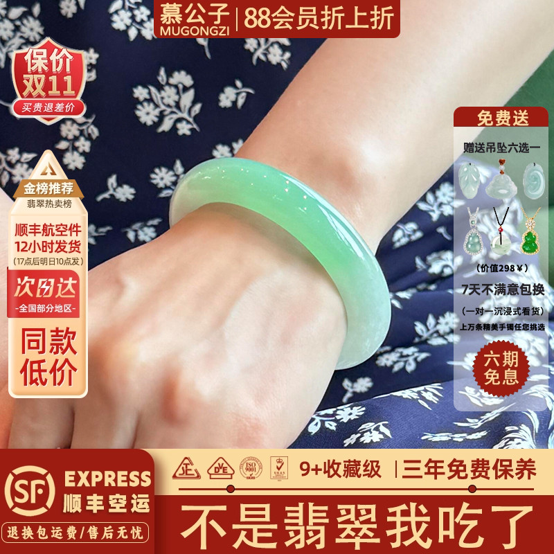 【7964人抢购中】翡翠玉手镯