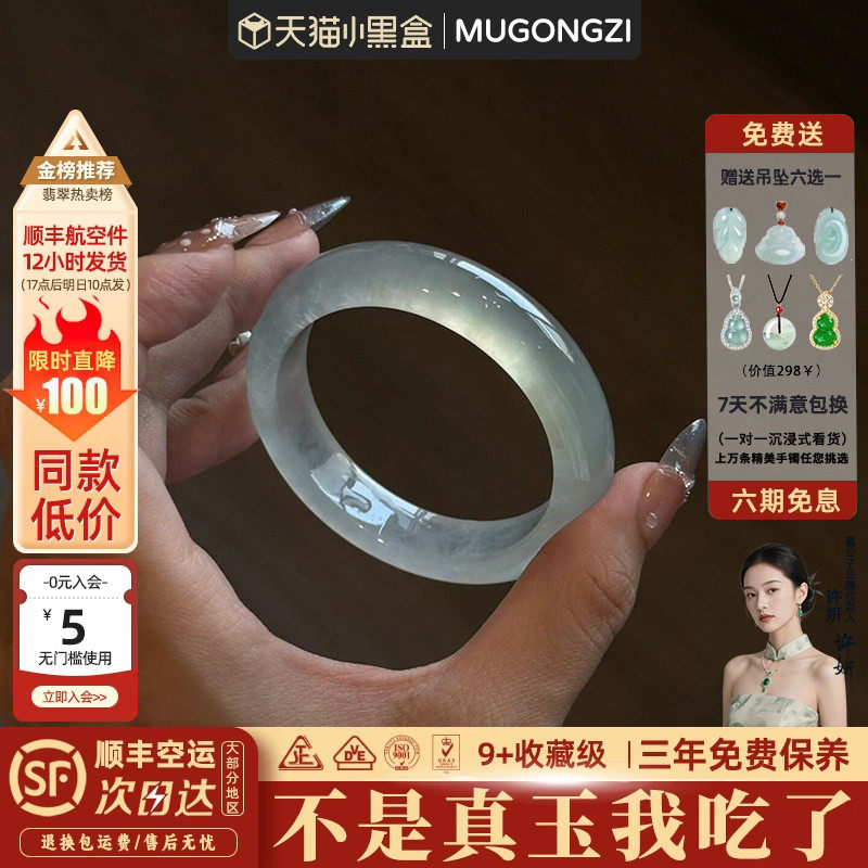 慕公子"枝安雅梦"翡翠平替白月光石英岩玉手镯子冰种飘花玉石处理