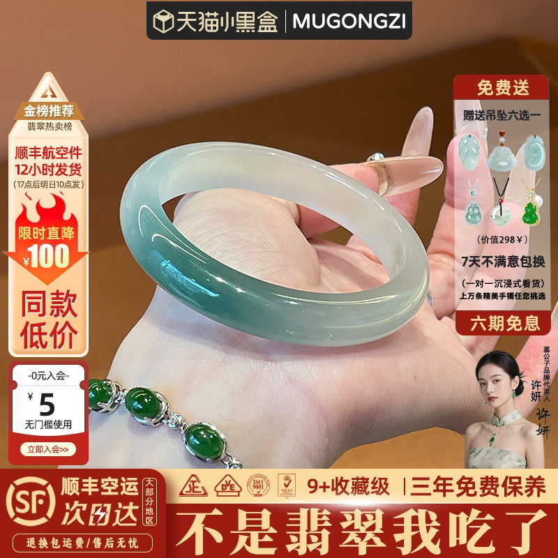 "人间富贵"送女朋友礼物高端翡翠玉手镯子高冰种飘花正品女款处理