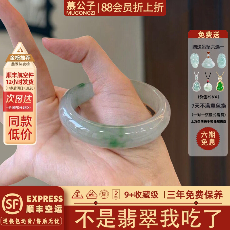 近5小时900+人加购过的翡翠手镯