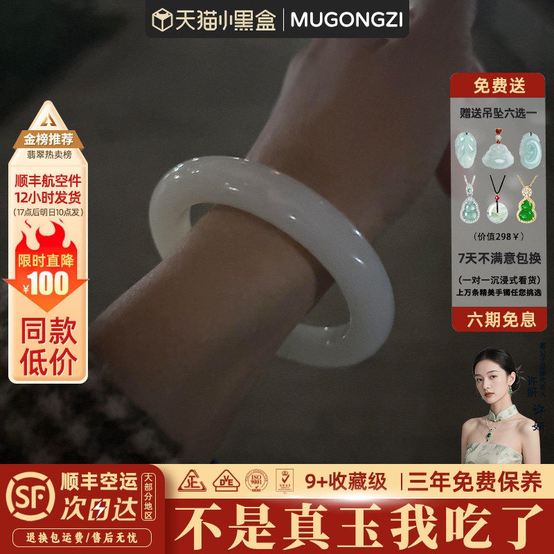 慕公子"冷艳幽香"和田玉贵妃镯羊脂白玉翡翠镯平替阿富汗玉手镯子