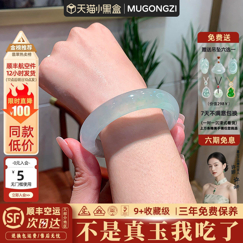 "月缀银钗"缅甸翡翠平替冰种飘花正品石英岩玉手镯子饰品玉石处理