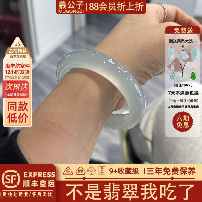 近3小时900+人加购过的翡翠手镯