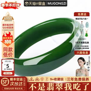 慕公子“梨叶诗绪“高端缅甸翡翠正品女款帝王绿翡翠玉手镯子处理