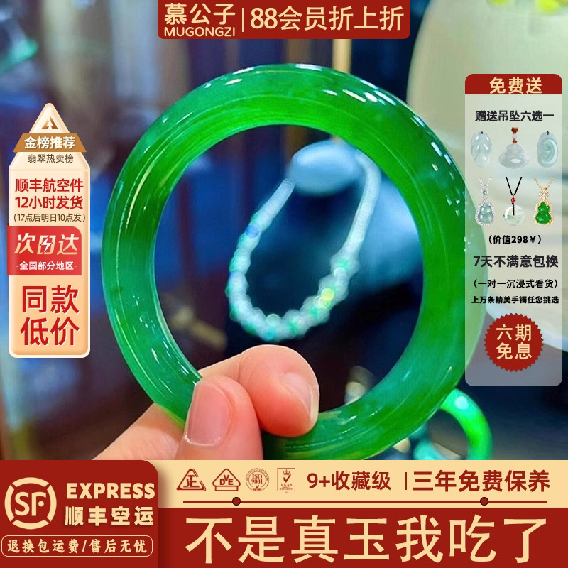 慕公子"安闲自在"高冰种帝王绿翡翠平替女款石英岩玉手镯正圈处理