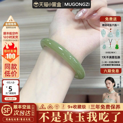 近3小时900+人加购过的玉手镯