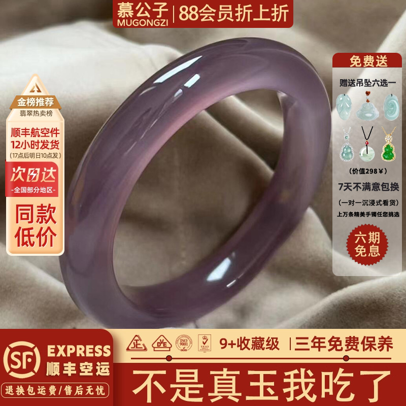 近3小时900+人加购过的玉手镯