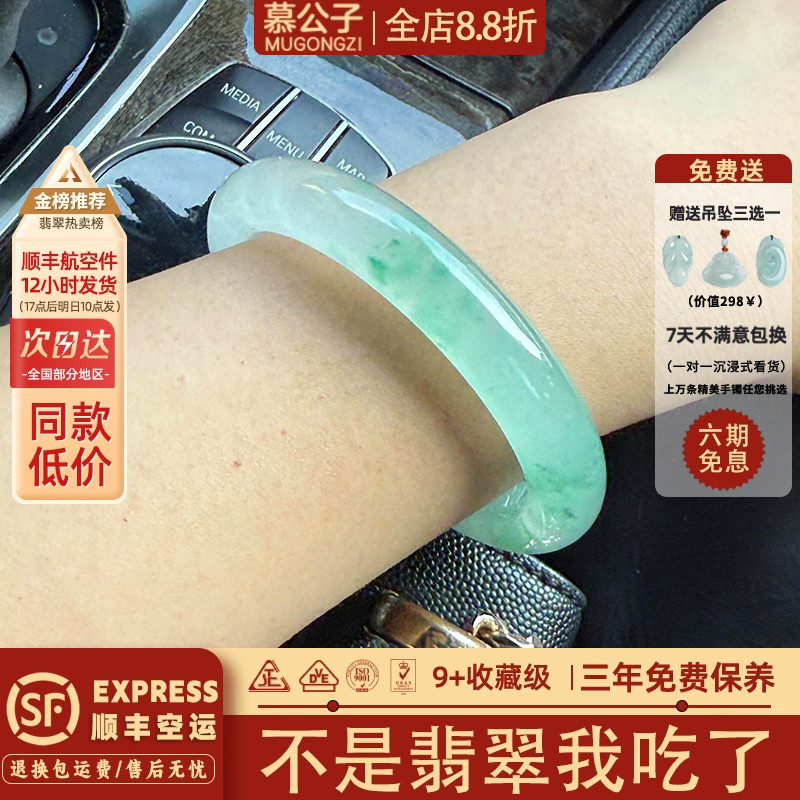 近3小时800+人加购过的翡翠手镯