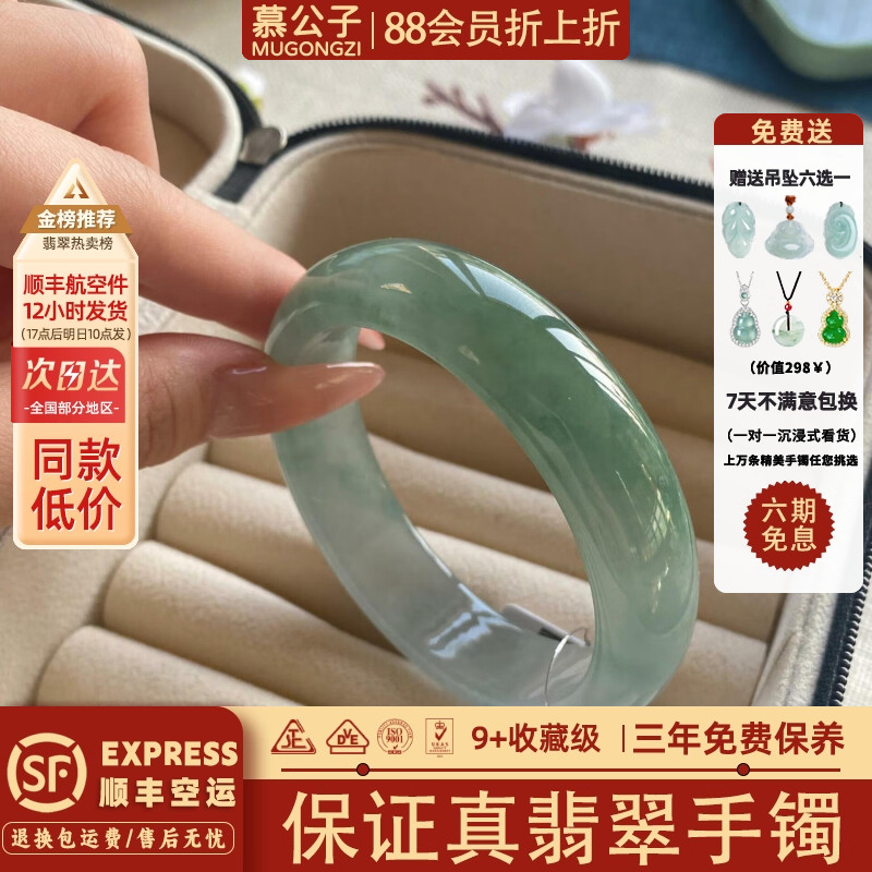 近5小时800+人加购过的翡翠手镯