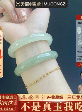 慕公子“婀娜多姿”新疆和田玉青白玉平替高冰种女阿富汉真玉镯子