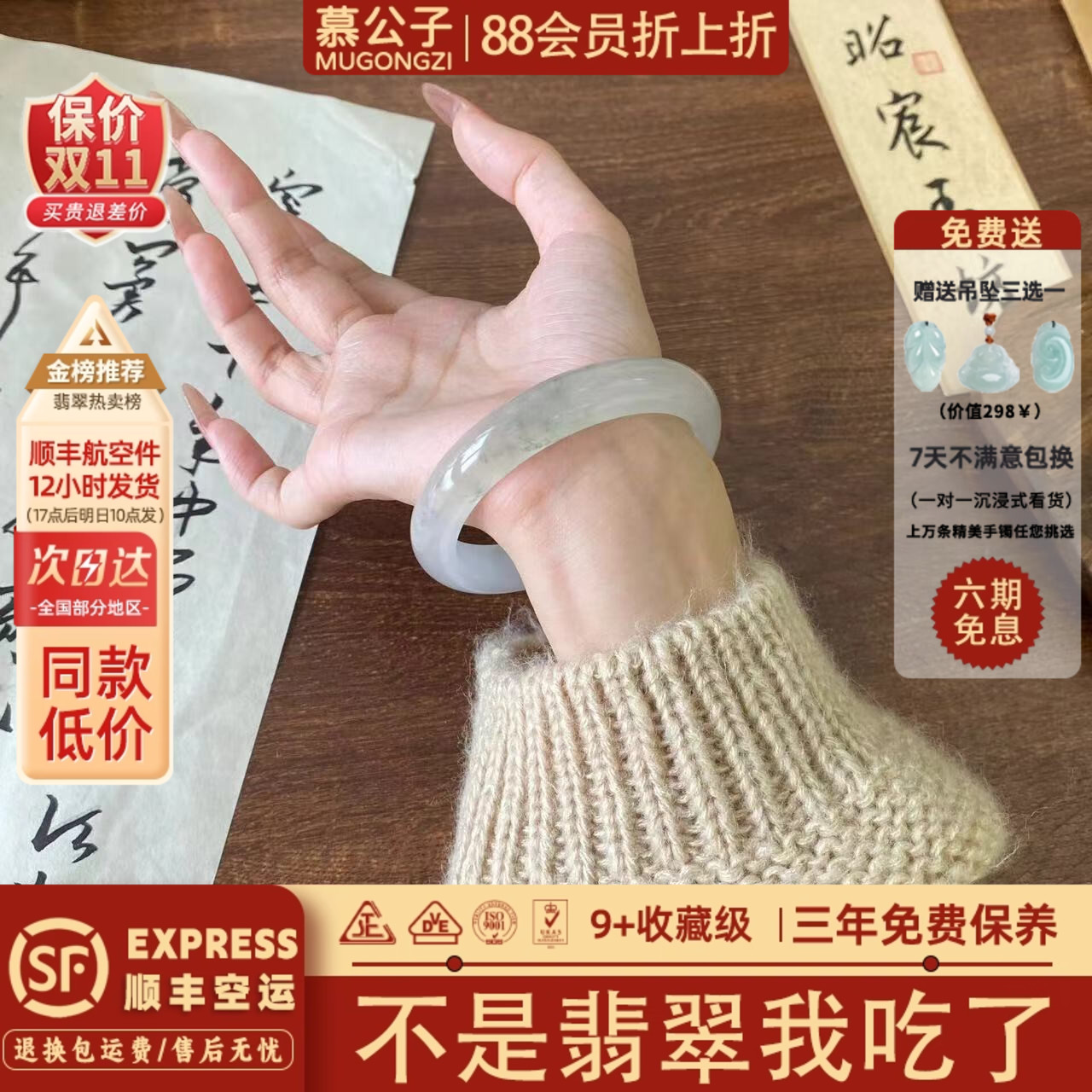 【已有405人下单】翡翠玉手镯