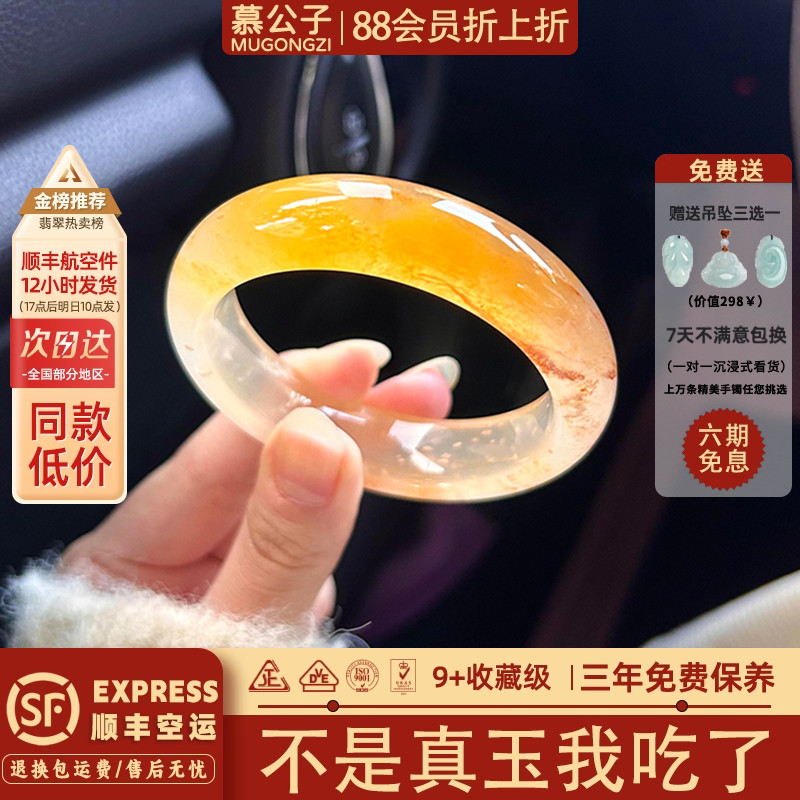 "赴一场日落"母亲节礼物高端一口糖黄翡翠平替石英岩玉手镯子处理
