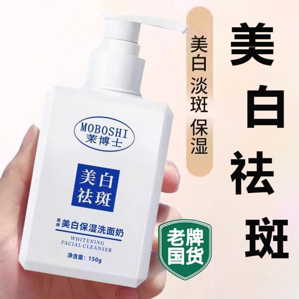 央妈推荐！美白控油洗面奶第1名