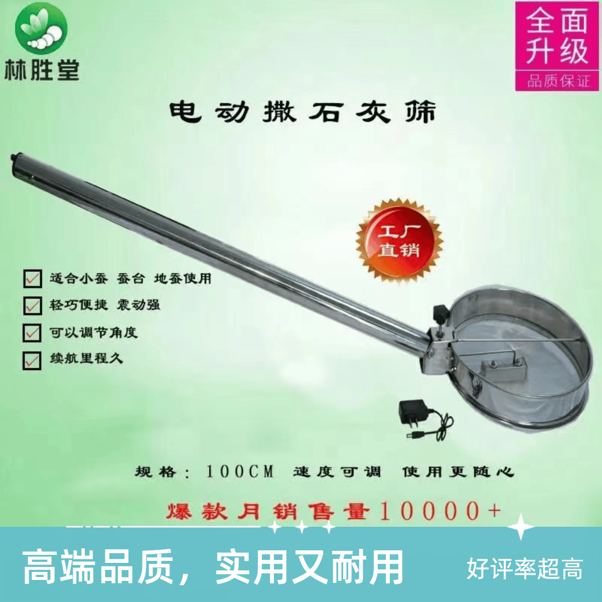 蚕具电动撒石灰筛适合小蚕蚕台地蚕使用轻巧便捷震动强续航里程久,五金/工具,其它电动工具,淘宝优惠券,粉丝福利购,淘宝优惠卷