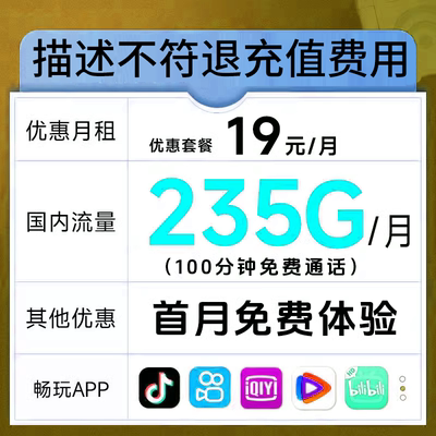 中国移动流量卡上网卡手机卡大流量卡无线全国通用电话卡