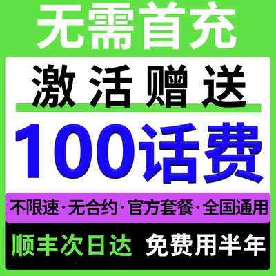 移动流量卡流量上网卡5g低月租大流量手机卡电话卡