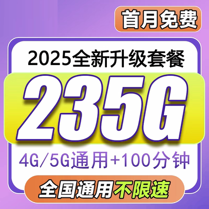 中国移动电话卡流量卡手机卡全国通用流量上网儿童手表卡