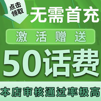 中国移动流量卡上网卡无线手机卡大流量卡全国通用电话卡