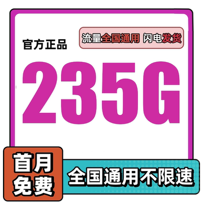 中国移动流量卡流量上网卡5g手机卡大流量电话卡全国通用