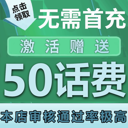 中国移动电话卡手机卡流量卡学生儿童手表流量卡全国通用