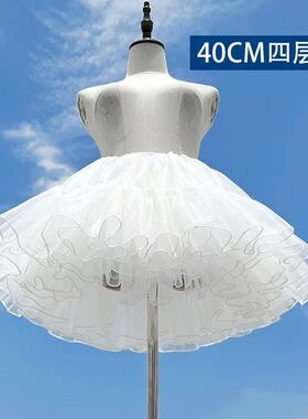 lolita裙撑日常微蓬40cm洛丽塔蓬蓬无骨软纱白色短云朵暴力撑40cm