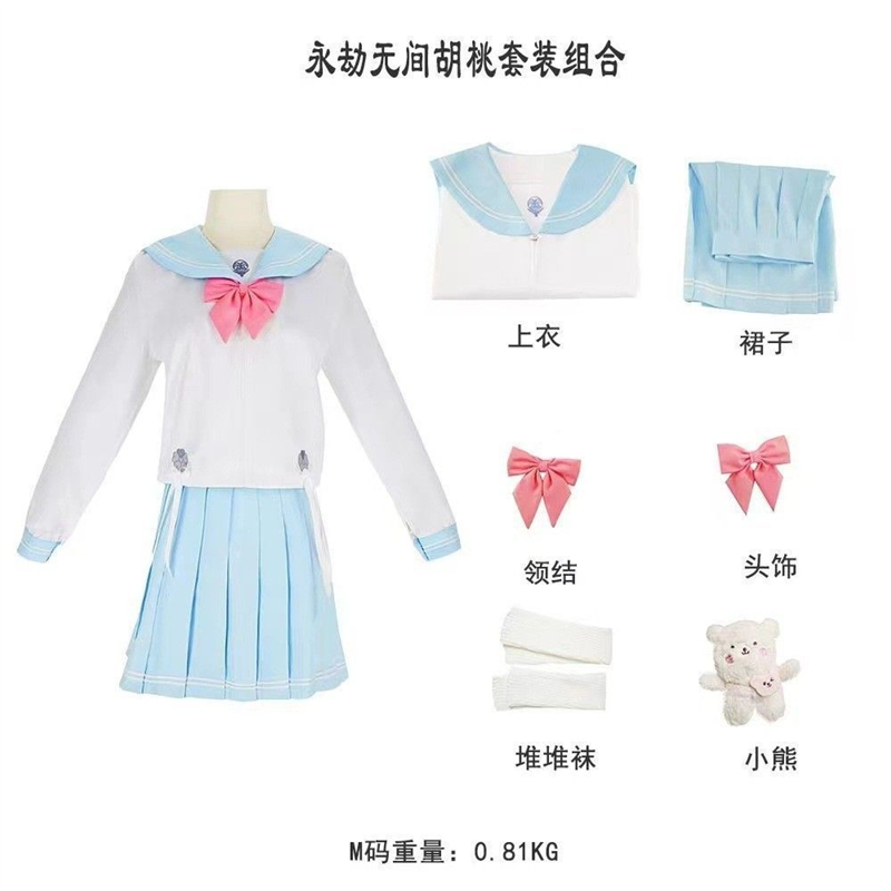 永劫无间胡桃cos服春日序曲晨风胡桃jk日常制服cosplay女装水手服